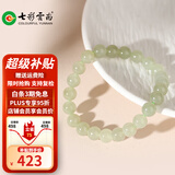 七彩云南和田玉青玉晴水手链圆珠手串女款玉手链送女友节日礼物 498和田玉圆珠手串约8mm