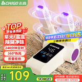 志高（CHIGO）烘鞋器干鞋器暖鞋器家用除湿紫光除臭烘鞋神器鞋子烘干器烤鞋器烘鞋机可伸缩折叠Z2