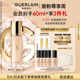 娇兰（Guerlain）金钻修颜粉底液0N(光泽透亮)35ml持妆遮瑕化妆品教师节生日礼物