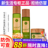 新生活化妆品专柜正品护肤品青果菜新粹套装面部补水保湿紧致水乳霜精华 青果菜水乳霜套盒【弹嫩保湿】