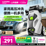 绿田（LUTIAN）洗车水枪家用高压洗车机庭院清洗机水泵刷洗神器便携喷枪悟空G4