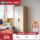 林氏家居成品衣柜卧室小户型收纳柜储物柜衣橱橱柜JC18D 【E0级主材|两门|带抽】0.6m衣柜