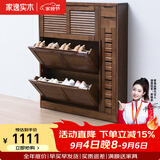 家逸（JIAYI）实木鞋柜玄关柜客厅柜鞋架楼道门口入户鞋柜进门超薄翻斗鞋柜北欧 18cm三翻斗带侧门胡桃色