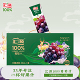 汇源100%葡萄汁礼盒装果汁饮料200ml*12盒节日送礼宴请