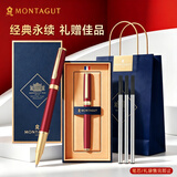 梦特娇（MONTAGUT）【中秋礼物】签字笔商务宝珠笔公司企业采购送礼实用礼盒装金属中性笔礼遇系列红丽雅0.5mm