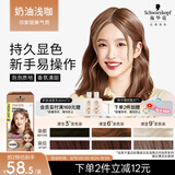 施华蔻（Schwarzkopf）斐丝丽泡泡染发剂5-6奶油浅咖 染发泡泡潮流彩染男女通用