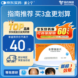 [浦立宁] 非那雄胺片1mg*30片/盒