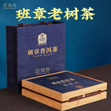 云元谷老班章2021年普洱茶云南熟茶饼357g送父母长辈礼物实用礼盒礼品