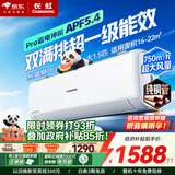 长虹大1.5匹变频空调 国家补贴15% 双满排铜管一级能效节能省电冷暖壁挂式卧室家用空调挂机 十年包修 大1.5匹 一级能效双满排铜管PRO升级版