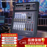 威斯汀家庭ktv音响套装KTV唱歌全套设备大型户外演出蓝牙功放婚庆会议广场酒吧工程8路调音台KX-8