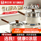 康巴赫珐琅奶锅无涂层婴儿宝宝辅食锅泡面锅健康多功能蒸煮一体牛奶小锅 【健康无涂层】珐琅不粘奶锅+不锈钢蒸屉 18cm 内外珐琅 | 加厚锅身 | 不挑炉灶