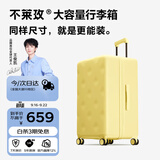 不莱玫大容量行李箱拉杆箱旅行箱密码箱托运箱26寸芝士黄