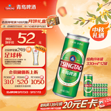青岛啤酒（TsingTao）经典330ml*12罐整箱装 原麦汁浓度11.0°P 拉格啤酒 中秋礼品
