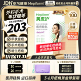 美皮护疤痕贴祛疤【甲状腺】5X7.5cm瑞典硅酮 全网低价 外科手术 乳腺