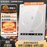 苏泊尔（SUPOR）电磁炉家用连续猛火电陶炉电磁灶电池炉火锅超薄大功率电炉一体大面板电火灶风火轮系列C22-IA865D