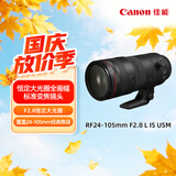 佳能（Canon）【官方旗舰】RF24-105mm F2.8 L IS USM Z 恒定F2.8大光圈 L级 RF标准变焦镜头