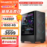 技嘉酷睿14代i5 14490F/RTX2060/3050/4060独显设计师电竞游戏台式机组装电脑办公主机全套DIY组装整机 配置三：酷睿14代i5丨GTX1650 4G 标配