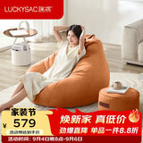 LUCKYSAC懒人沙发EPP豆袋 单人布艺客厅卧室阳台小沙发 舒适款一套柿子橙