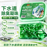 CHENGYEDINGDING下水道除臭剂厕所管道反味除臭清除剂异味防反臭神器马桶除味凝珠