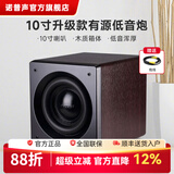 诺普声（Nobsound）SW-100三代 家庭影院超重有源10寸低音炮SW-80升级款 10寸（胡桃木）有源炮【升级款】