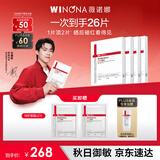 薇诺娜第二代特护面膜24片套装退红修护舒缓补水保湿中秋节礼物