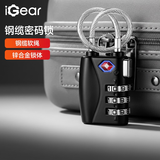 iGear 钢缆挂锁密码锁TSA海关锁出国旅行箱包背包锁行李箱柜门锁抽屉锁