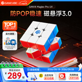 GAN魔方三阶磁力儿童早教益智玩具速拧专业比赛生日礼物14ProUV版