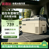 英得尔车载冰箱压缩机20L低噪音(≤35分贝) 纯车用12V24v/220v-S20灰