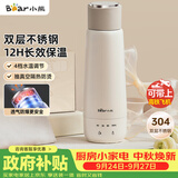 小熊（Bear）电热水杯 便携式烧水壶 升级双层不锈钢 0.3L迷你保温杯学生宿舍电热水壶 ZDH-C04X1
