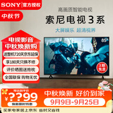 索尼（SONY）【官方直供】K-85S30 85英寸索尼电视3系新品4K HDR全面屏智能电视X1画质芯片二级能效X85K升级款 85英寸 K-85S30