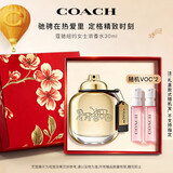蔻驰（COACH）纽约女士浓香水30ml花果调生日礼物香氛礼盒送女朋友中秋节礼物