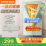 苏泊尔（SUPOR）【免安装】干衣机可折叠烘干机家用衣柜式风干婴儿衣物除湿暖风机大容量定时烘干易收纳ELD-511A