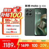 摩托罗拉 联想moto g100 四年质保 LCD护眼屏 7000mAh 国家补贴 应用六开 多场景NFC  12GB+256GB 青峰绿