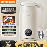 苏泊尔（SUPOR）豆浆机0.6L小型家用1-3人用免滤料理机预约时间多功能一键清洗榨汁机DJ06B-P102