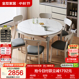 全友家居 现代简约多功能可伸缩岩板餐桌椅子组合客餐厅家用吃饭桌子