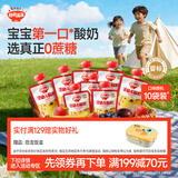 秋田满满宝宝酸奶60g10袋装婴幼儿0添加剂婴标认证常温【满199减70元】