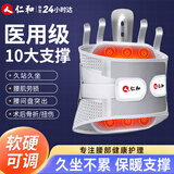 仁和医用级护腰带腰椎间盘突出腰部支撑腰肌劳损腰托术后教师节礼物XL