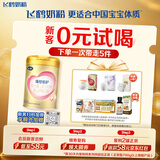飞鹤臻爱倍护超级飞帆 婴幼儿配方奶粉2段(6-12月)300g【京东试用装】