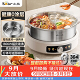 小熊（Bear）0涂层电火锅 鸳鸯锅火锅专用锅家用5-8个人分体可拆洗多功能锅电热锅不锈钢电煮锅6L火锅锅W60S6