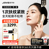 JOVS超膜刀美容仪脸部肌肉淡纹除皱抗老提拉紧致嫩肤修护亮肤V脸老婆女友情人节礼物