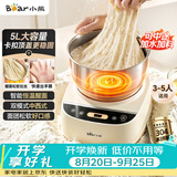 小熊（Bear）2026新款5L家用和面机 揉面机 厨师机 全自动多功能智能搅面机面包面粉发酵醒面打面一体HMJ-D50R6