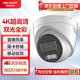 海康威视（HIKVISION）监控摄像头室外800万高清双光全彩夜视可拾音网线供电插卡存储移动侦测3386FWDV3-LS 4MM