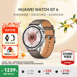 华为（HUAWEI）手表WATCH GT 6【咨询享优惠】运动智能两周续航蓝牙通话体温心率健康监测送男女士朋友礼物5pro 46mm冰川灰【皮表带+贴膜】