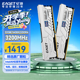 忆捷（EAGET）32GB(16G×2)套装 DDR4 3200台式机内存条 马甲条2条装PS40 适用于游戏电竞商务办公专业摄影设计