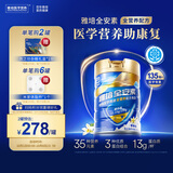 雅培全安素特医全营养配方粉900g香草味 中老年补充蛋白质