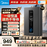 美的（Midea）16升燃气热水器天然气热水器智控增压水伺服低水压启动变频恒温一厨两卫上门安装RF3/MK9S零冷水 13L 【一厨一卫多点用水】增压水伺服RF3 【节能省气 】