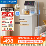 美菱（MeiLing）茶吧机家用制冷制热智能语音遥控立式饮水机下置水桶办公客厅全自动冷热款MY-C912B（语音款）白色