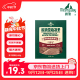 Meatyway爵宴宠物狗狗零食冻干肉干猫犬通用宠物训练奖励 冻干原切猪心50g