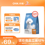 纯福酶解鸡肉泰迪柯基比熊博美幼犬成犬粮冻干小型犬通用型狗粮囤货装 小型犬犬粮1.5kg【单包装】
