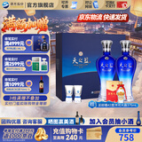 洋河天之蓝52度【2018版】480mL 礼盒装  蓝色经典绵柔白酒送礼商务 52度 480mL 2瓶 礼盒装